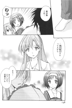 Page 151 of Love Shelter