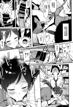 Page 4 of Nitta no Onee-chan