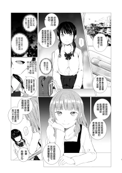 Page 6 of Banyuu Inryoku no Housoku