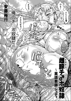 Page 2 of Dosukebe Chinpo Dorei ~ Eigo Kyoushi Judy