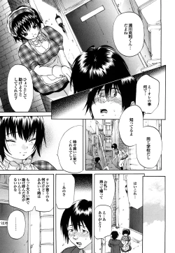 Page 123 of Maigo no Bokura no H ni Tsuite