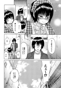 Page 138 of Maigo no Bokura no H ni Tsuite