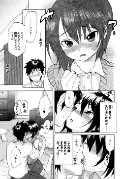 Page 143 of Maigo no Bokura no H ni Tsuite