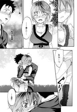 Page 195 of Maigo no Bokura no H ni Tsuite