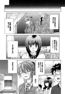 Page 23 of Maigo no Bokura no H ni Tsuite