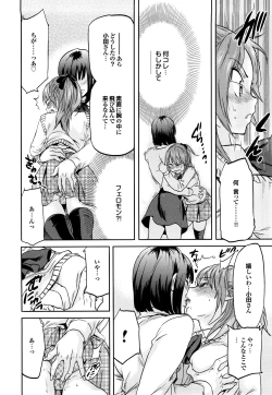 Page 48 of Maigo no Bokura no H ni Tsuite