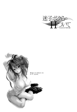 Page 97 of Maigo no Bokura no H ni Tsuite