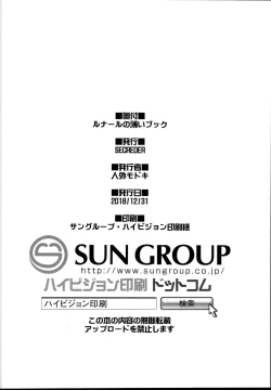 Page 24 of Lunalu no Usui Book