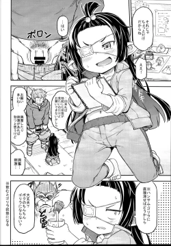 Page 6 of Lunalu no Usui Book