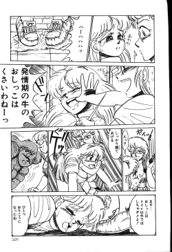 Page 106 of piss doll