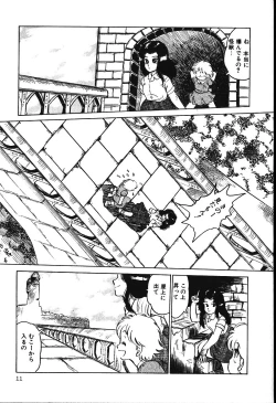 Page 10 of piss doll