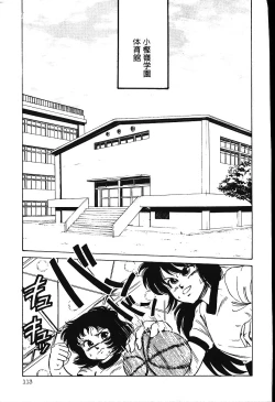 Page 112 of piss doll