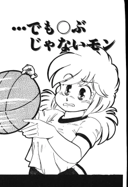 Page 114 of piss doll