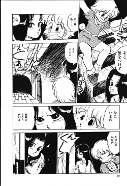 Page 11 of piss doll