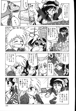 Page 124 of piss doll