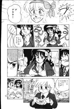 Page 127 of piss doll