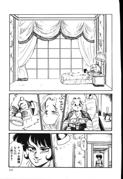 Page 130 of piss doll