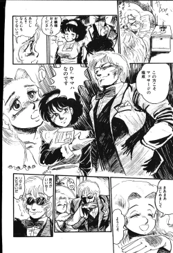 Page 145 of piss doll