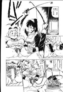 Page 153 of piss doll