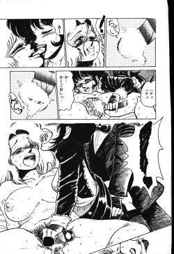 Page 158 of piss doll