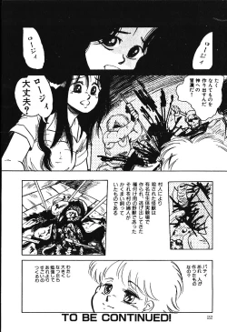 Page 21 of piss doll