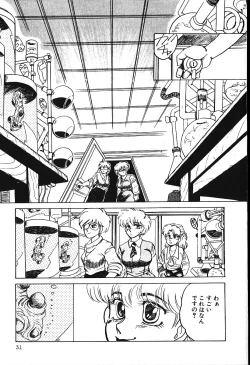 Page 30 of piss doll