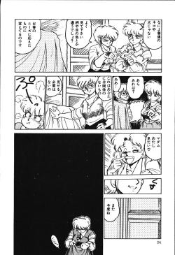 Page 33 of piss doll