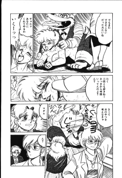 Page 39 of piss doll