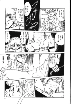 Page 42 of piss doll