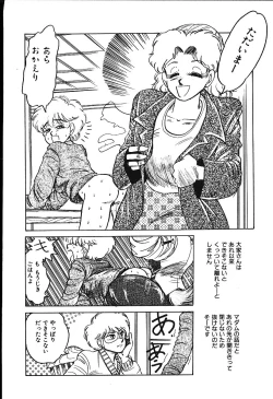 Page 45 of piss doll