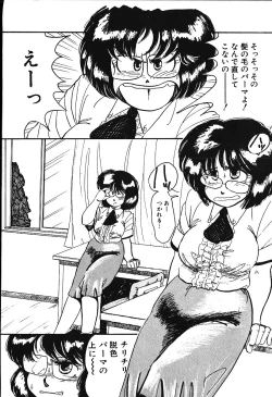 Page 49 of piss doll