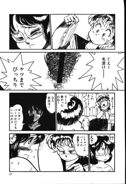 Page 56 of piss doll