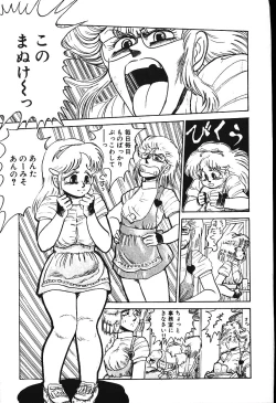 Page 98 of piss doll