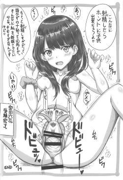 Page 23 of Shinryaku Sareteruzo!