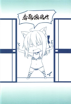 Page 21 of Mizugi ga Ecchi daa...!!