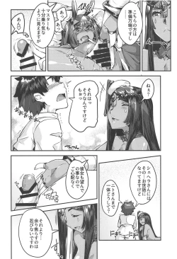 Page 4 of DESERT BEAUTY NAKED