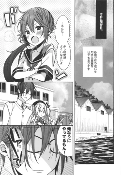 Page 4 of Kashima no Hatsukoi Sengen