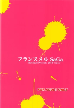 Page 18 of Furansumeru SaGa