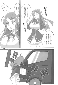 Page 4 of Furansumeru SaGa