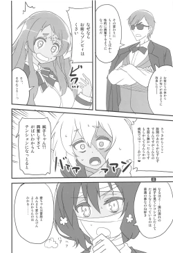 Page 7 of Furansumeru SaGa