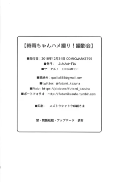 Page 21 of Shigure-chan Hamedori! Satsueikai