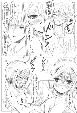 Page 9 of Shigure-chan Hamedori! Satsueikai