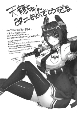 Page 20 of Tenryuu-chan no Goshomou wa Kai Ni