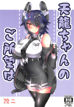 Download Tenryuu-chan no Goshomou wa Kai Ni