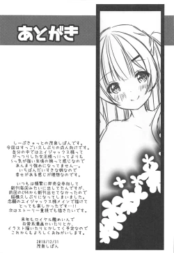 Page 16 of AjaxReward sex from Ajax