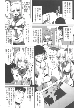 Page 3 of Murakumo Kaihatsu Kiroku