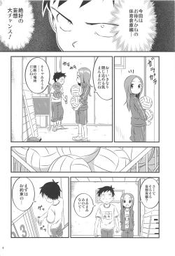 Page 5 of Kyou mo Nishikatasan ni Misukasareteru 8