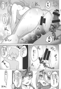 Page 20 of Ange to Etoile ga Yasashiku Shite Kureru Hon