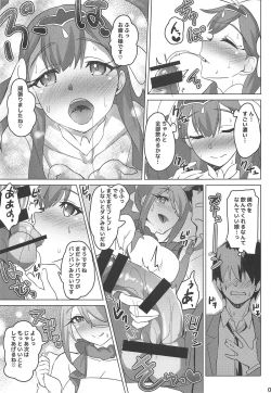 Page 8 of Ange to Etoile ga Yasashiku Shite Kureru Hon