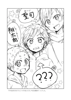 Page 24 of NTR ni Youkoso!